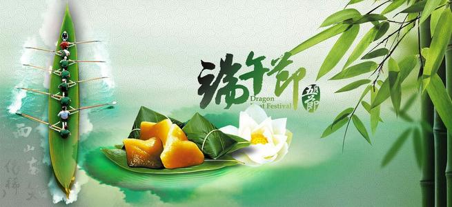 2024 the Dragon Boat Festival holiday notice